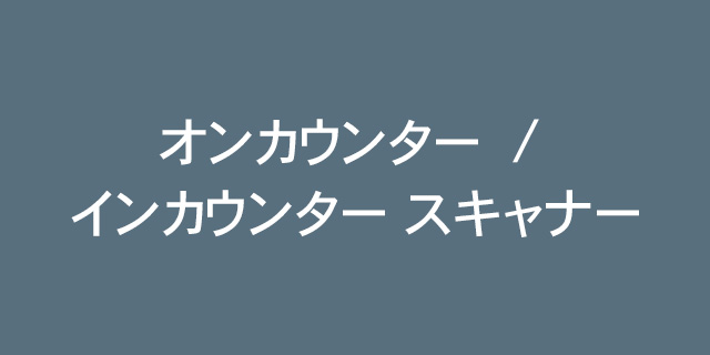 ZEBEX Products,バーコードスキャナ,ハンディタイプスキャナー