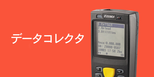 国内在庫あり ＺＥＢＥＸ ＩＮＤＵＳＴＲＩＥＳ 定置式 バーコードリーダー ライトグレー Z6010-U 取り寄せ商品 バーコードリーダー 